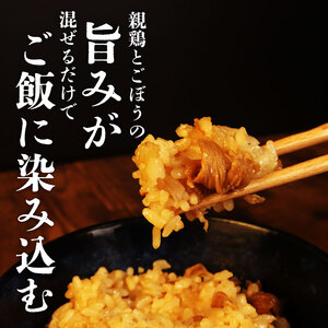 親鶏 かしわめしの素 6個 150g × 6個 鶏肉 鶏 チキン タンパク 炊き込みご飯 混ぜご飯 肉 とり 精肉 冷凍 小分け 簡単調理 ブランド鶏 おかず おつまみ 米 新潟親鶏 新潟産 新発田産