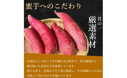 【青果店厳選】 蜜 焼き芋 シルクスイート 1kg