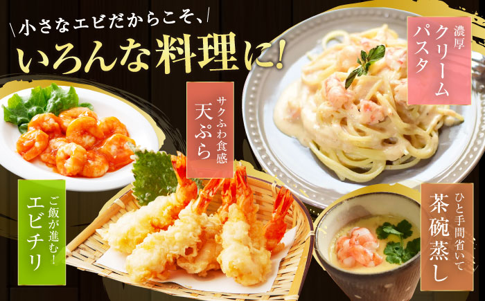 【訳あり】無頭冷凍車海老（加熱用）750g (250gx3P) 五島市／拓水 五島事業場 [PCU009]