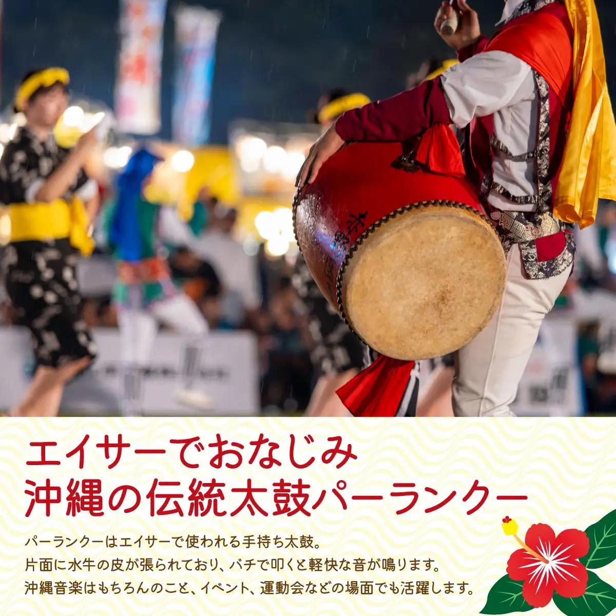 なんじぃパーランクー大（手持ち太鼓）直径２１ｃｍ   