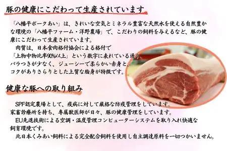 【3ヵ月定期便】【冷凍】八幡平ポークあい 焼肉用 約1.3kg ロース 肩ロース バラ 肩肉 小分け スライス 詰め合わせ 計4パック