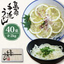 【ふるさと納税】島原 手延べうどん 2kg / うどん 麺 乾麺 / 南島原市 / 高橋正製麺所 [SCG003]