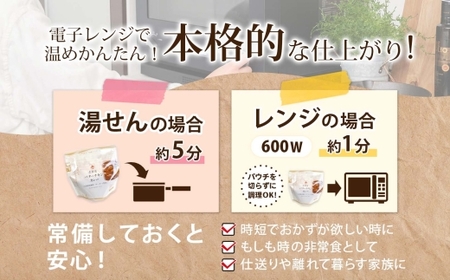 北海道バターチキンカレー 5食