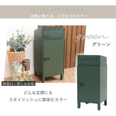 ふるさと納税 小野市 宅配ボックス ポスト一体型 schuin(スクイン) 【グリーン】