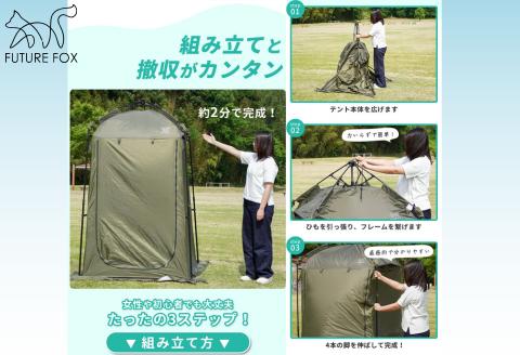  FUTURE FOX  FUTURE FOX 防災用トイレテント［FF30］ // 防災 プライバシー 目隠し 着替え用 フューチャーフォックス