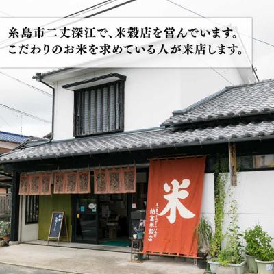 ふるさと納税 糸島市 【令和7年産新米】伊都の米 5kg  糸島市/納富米穀店 [ARL001] 白米 お米 |  | 03