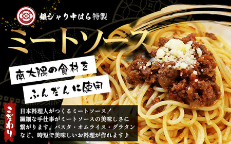 ［4種類］＼日本料理人の手作り／ 鹿児島県産 黒毛和牛レトルトパック 4種セット ≪合計8パック≫ GN-6｜鹿児島県 南大隅町 あたためるだけ 黒毛和牛 牛すじ 牛肉 カレー ビーフシチュー ミート