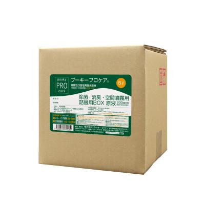 ふるさと納税 三木町 除菌消臭剤 弱酸性次亜塩素酸水溶液『プーキープロケア』詰替用(200ppm)5LBOX
