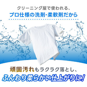 洗濯 用洗剤「せんたくレスキュー」、柔軟剤「せんたくレスキュー柔軟剤」、しみ抜きツインペン 組み合わせ セット 洗濯 洗濯洗剤 洗濯用洗剤 液体洗剤 日用品 消耗品 詰替 詰め替え 消臭 防臭 抗菌 