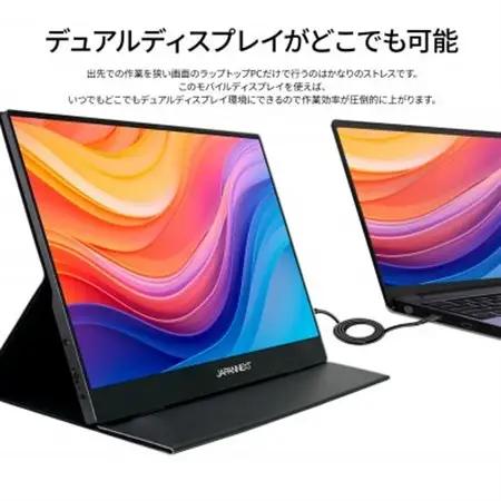 液晶モニター(モバイルモニター) 13.3型ワイド　フルHD(1920×1080)リファビッシュ品_モバイルモニター フルHD 13.3型 リファビッシュ_【1622918】