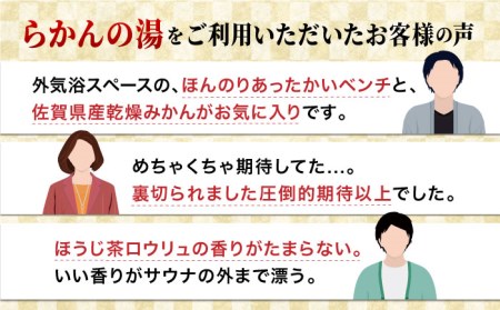 【自然とアートが織りなす武雄の名園】 御船山楽園ホテル ペア宿泊券 （本館/和室） 1泊2食付 2名様  [UAY001] トラベル 旅行 観光 サウナ 宿泊券 ホテル宿泊券 サウナ付宿泊券 温泉宿泊