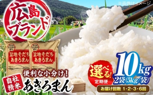 【年内発送】【新米】 米 盆地そだちあきろまん 10kg 令和7年産 白米 お米 ご飯 三次市 / 福田農場 [APBM009]