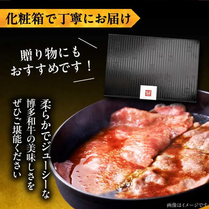 博多和牛 特選ロース 薄切り 1kg VBK049 牛肉 薄切り すき焼き