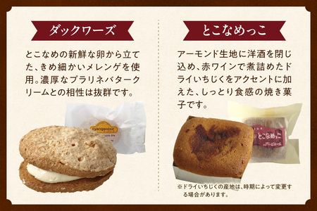 シャン・ドゥ・ピエールの焼き菓子詰合わせ スイーツ デザート セット お菓子 おやつ ダックワーズ エンガディナー 最中 フロランタン マドレーヌ フィナンシェ イチジク 菓子 手作り プレゼント ギ