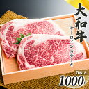 【ふるさと納税】奈良県産 黒毛 和牛 「 大和牛 」サーロインステーキ （ 200g x 5 ）1000g | 肉 にく ニク 牛肉 黒毛 和牛 冷凍 大和牛 ステーキ サーロインステーキ 奈良県 五條市