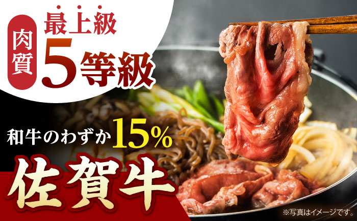 【霜降り A5ランク】佐賀牛 リブロース スライス 1.0kg（すき焼き用）【山下牛舎】 [HAD039]