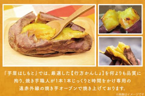 EY-24　【12ヶ月定期便】★少し大きめサイズ★熟成紅はるか冷凍焼き芋約3.2kg＋おまかせ品種さつまいも 合計約3.5kg!