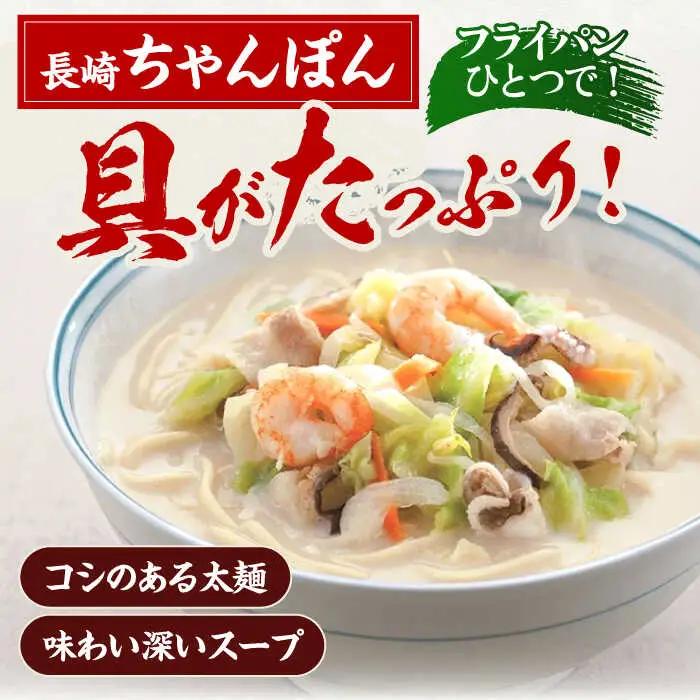 【12回定期便】具材付き！長崎ちゃんぽん・皿うどん揚麺　各2人前  [OBL032]
