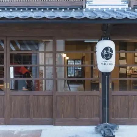 【ニッポン豆腐百選に選ばれた豆腐】津山市のウルトラトーフセット【配送不可地域：離島・北海道・沖縄県】【1721365】