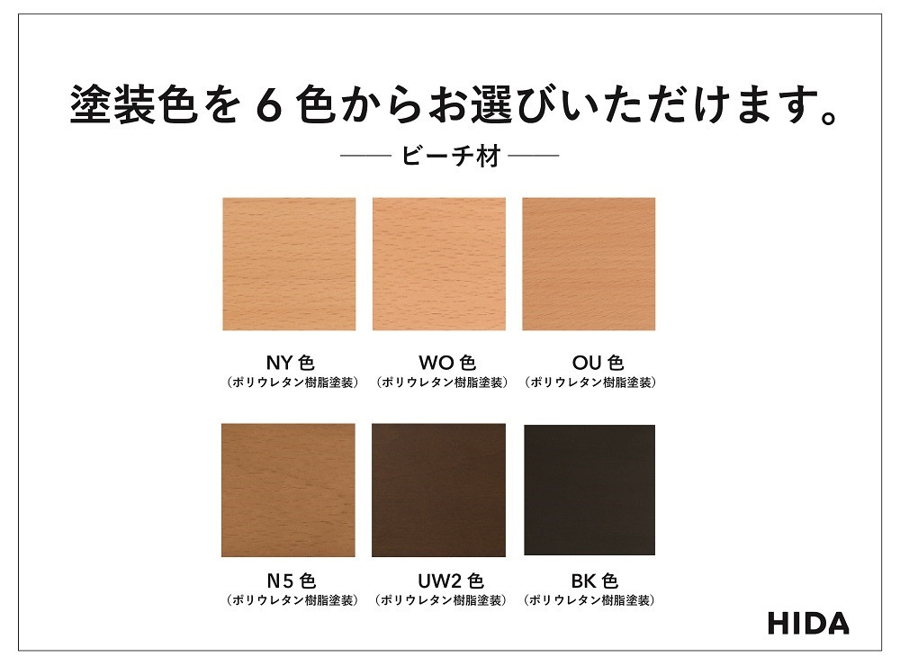 【飛騨の家具】HIDA　Standard　Collection　ハイスツール（板座）ビーチ（SD281B）|飛騨産業 CG349