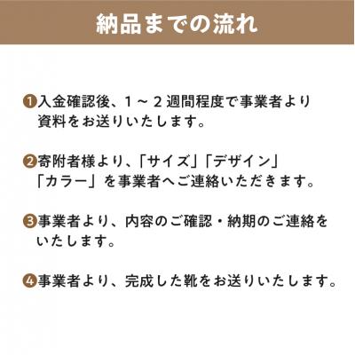 ふるさと納税 可児市 靴職人が作るセミオーダー靴(婦人)  |  | 02