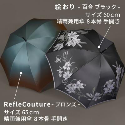 ふるさと納税 都留市 【ふるさと納税限定】槙田商店 高級夫婦傘(長傘2本組)|お祝いや贈答品に職人が作るおしゃれな日本製傘 |  | 01