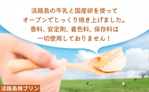 ヨーグルト、焼プリンの詰合せCセット