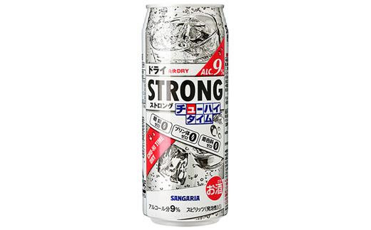 
サンガリア ストロングチューハイタイム ゼロドライ 490ml×24本 お酒
