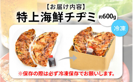 [058-a009] 特上海鮮チヂミ 600g