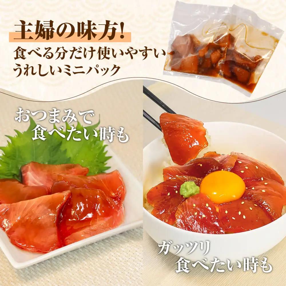海鮮漬け丼(マグロ)8パック 訳あり 酒の肴に海鮮丼に茶漬けに飯ともに BQAA057