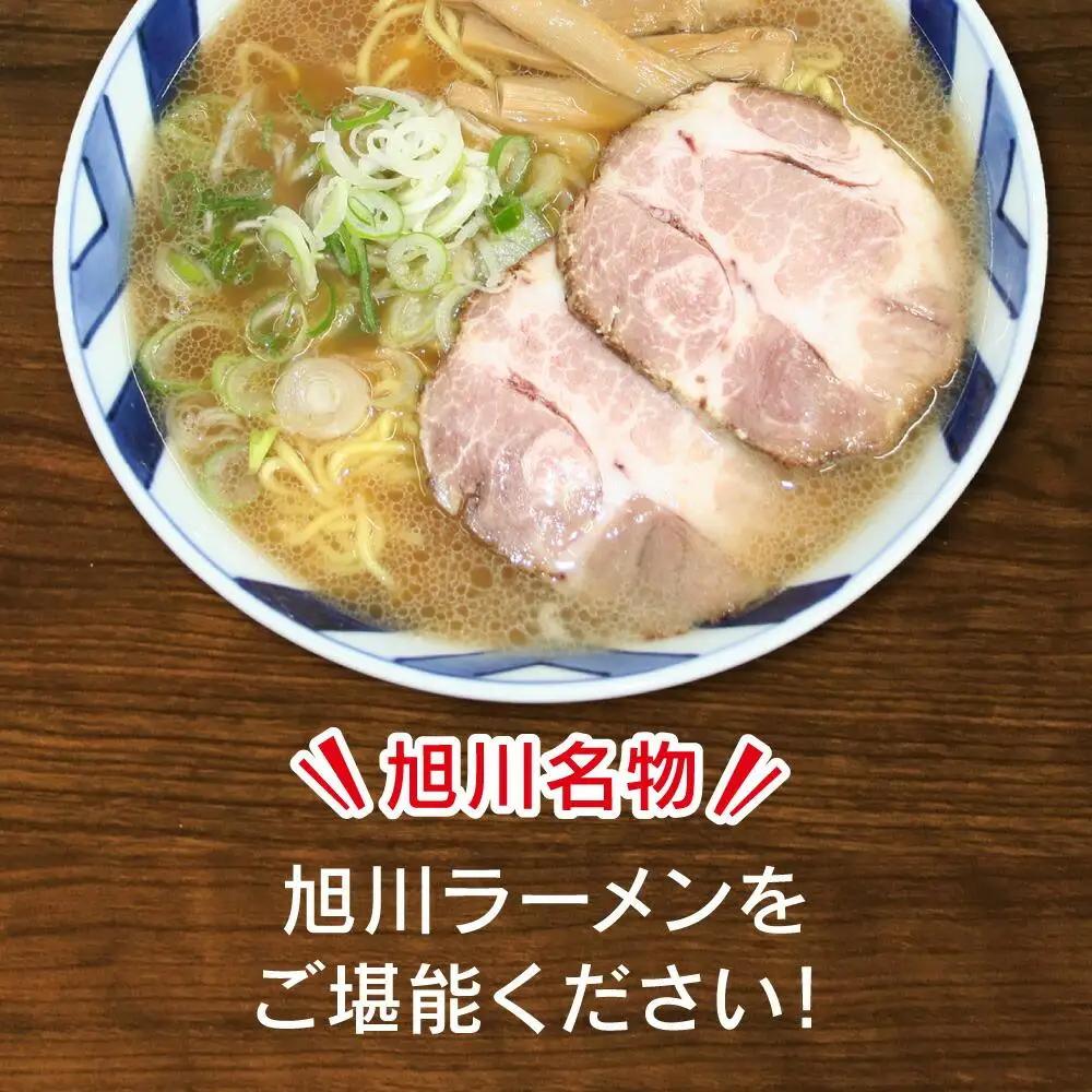 旭川ラーメン（醤油）4食セット | ラーメン 北海道 _00752