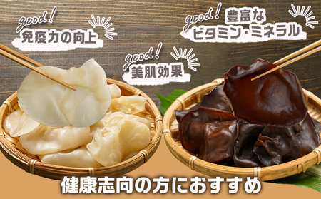 ヘルシー乾燥【黒&白】きくらげ食べ比べセット※ポスト投函_LA-C904_(都城市) 都城産 乾燥黒きくらげ 乾燥白きくらげ セット 自社栽培 プリコリ ビタミン ミネラル 健康維持 スープ 煮物