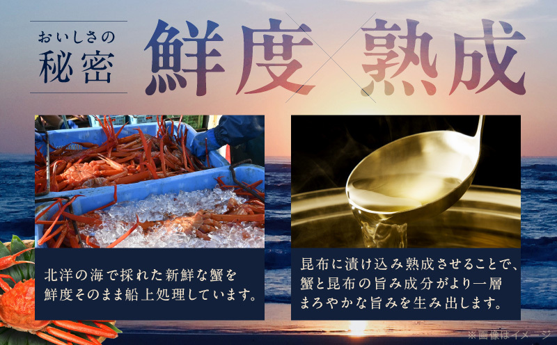 生ずわい蟹 2kg 5Lサイズ 4肩前後 昆布仕立て 030D175_イメージ4