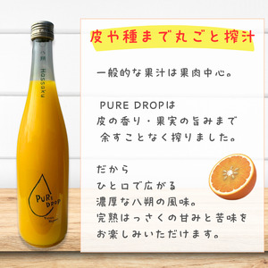 PURE DROP 八朔 1本