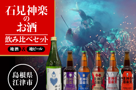 まる姫ポーク しゃぶしゃぶ＆地ビール セット AK-53 ロース バラ 有機野菜 クラフトビール 地ビール ビール 瓶ビール 石見神楽麦酒 石見神楽 神楽麦酒 ゆずしょうゆ 柚子 醤油 かつおだし