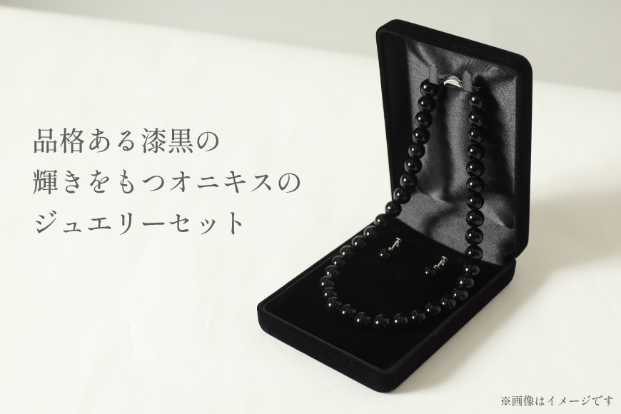 AK015-a Marycoco オニキス 10mm珠 ネックレス ピアス セット [ mj-seto-10 貝パール ネックレス ピアス イヤリング ジュエリー メアリーココ 長崎県 島原市 ]_イ