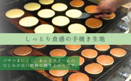 抹茶生クリームどら焼12個 ｜抹茶生クリームどら焼き 粒あん 自家製あん使用 ふんわり生地 詰め合わせ どら焼き みかさ 和菓子 お菓子 ギフト 個包装 お中元 お歳暮 小豆  抹茶 クリーム 洋菓子