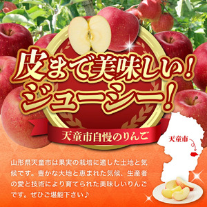 りんご ( 小玉 サンふじ ) 約 10kg フルーツ 果物 山形 08-05-015