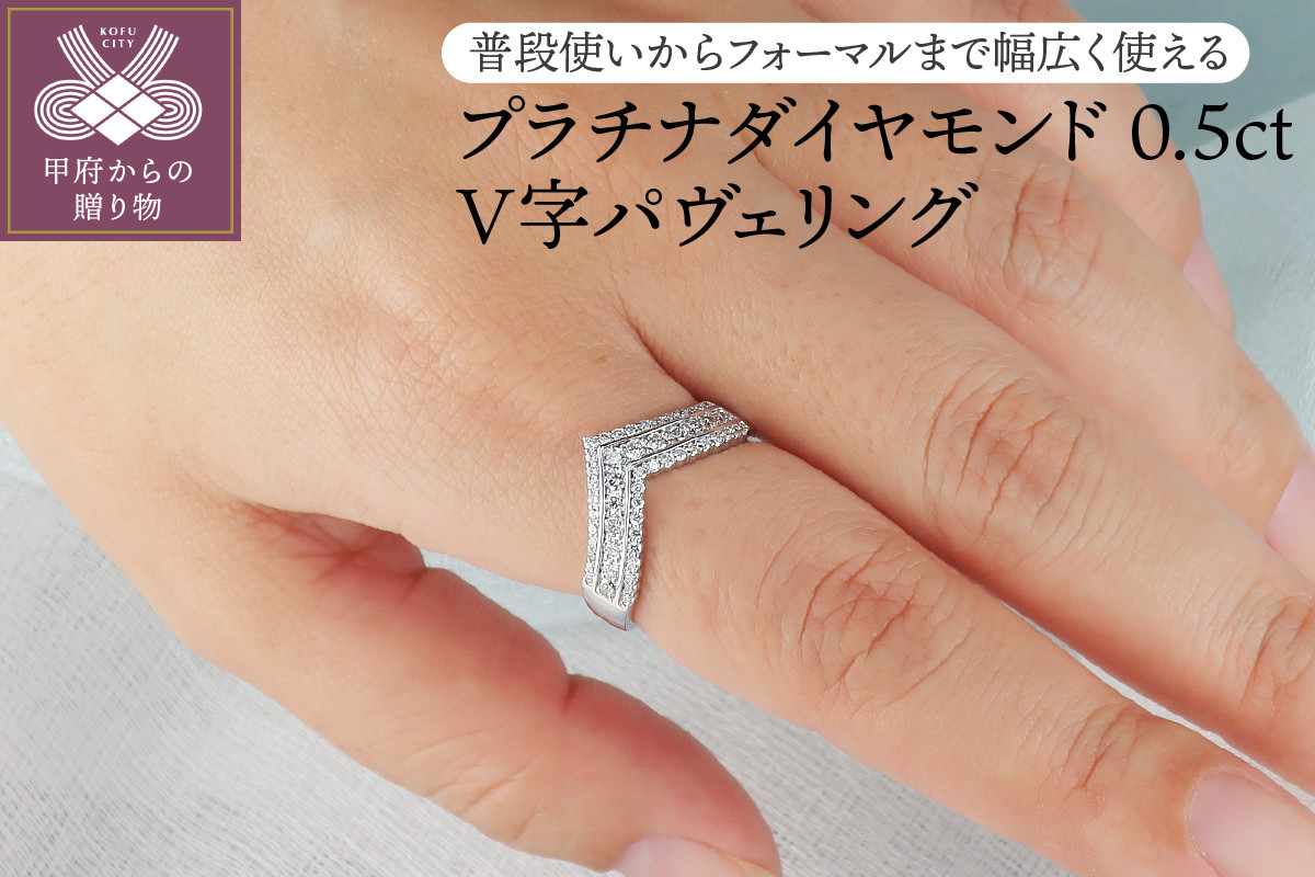 
プラチナダイヤモンド0.5ｃｔＶ字パヴェリング　RI-10PTWH【サイズ：8号～18号※0.5号刻み】
