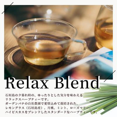 ふるさと納税 石垣市 ハーブティ各種ブレンド　セット(ビューティー10g、リュウキュウ10g、リラックス10g) |  | 03