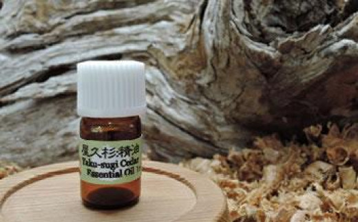 
屋久杉精油(1ml)【月間30本限定】
