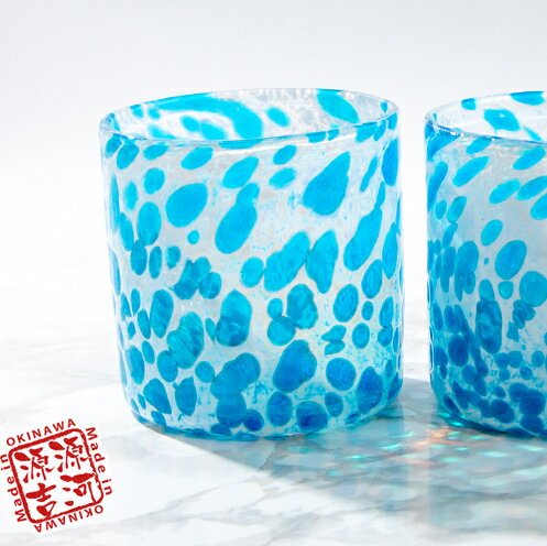 【ふるさと納税】【琉球ガラス】源河源吉　海の雫　水色（ロック2個セット）
