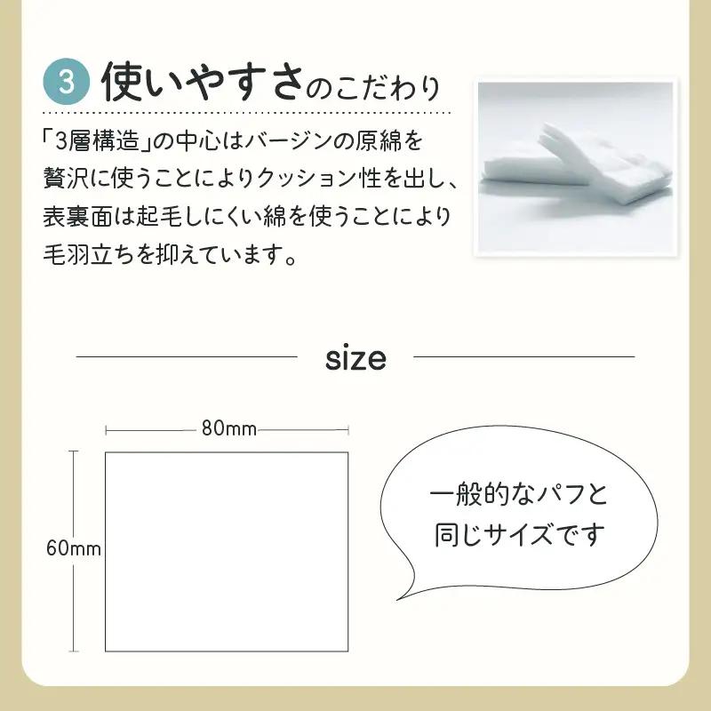 無漂白 化粧用 コットン 大容量 セット （ 1,800枚 ） K172-015