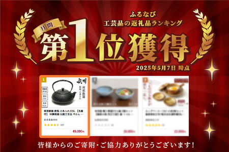 南部鉄器 鉄瓶 小あられ 0.5L【及富作】IH対応 ガス やかん ケトル 日本製 伝統工芸品 白湯 鉄分 鉄分補給 茶器 伝統 職人 岩手県 キッチン用品 キッチンツール 食器 日用品 雑貨 おしゃ