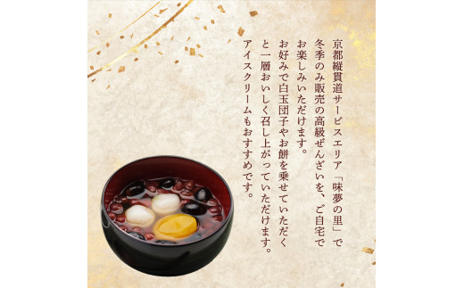 丹波物語Cセット（ 黒豆ようかん / 紫花豆 / 花とうろく / 黒豆甘納豆 / 栗納豆 / 黒豆ゼリー / 高級ぜんざいキット ) / 和菓子 スイーツ ギフト 綾部市 / 丹波黒総本舗㈱中村屋［BSCN003］