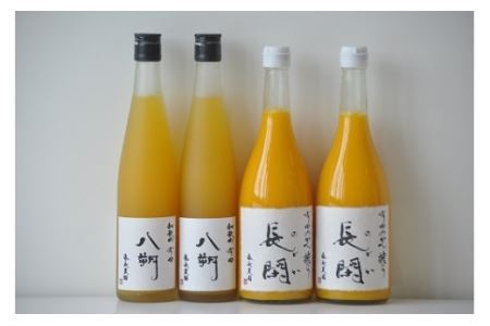 200. 【数量限定】有田市認定みかんジュース「長閑(のどか)」&「八朔ジュース」セット（計4本）(B200-2)