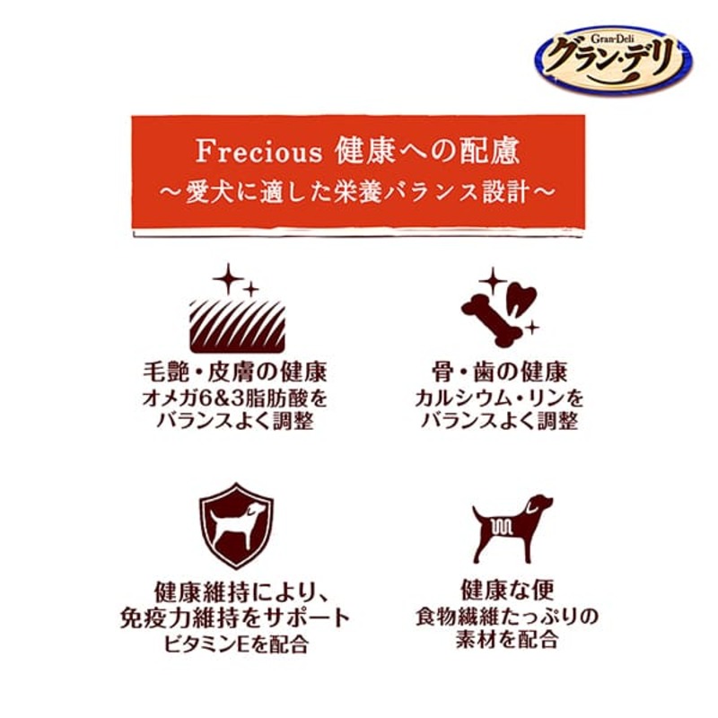 グラン・デリ フレシャス アダルト成犬用 チキン＆小魚入り 2kg×2袋 ペットフード ドッグフード 犬のごはん 犬用フード 犬 ペット ドライ ユニ・チャーム ペット ユニ・ケアー