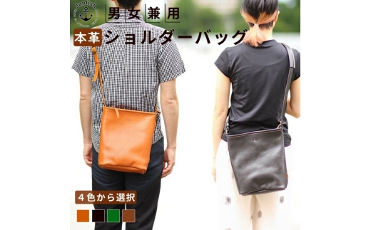 カッサ 男女兼用の縦長ショルダーバッグ 博多革工房 Japlish ジャプリッシュ【チョコ】