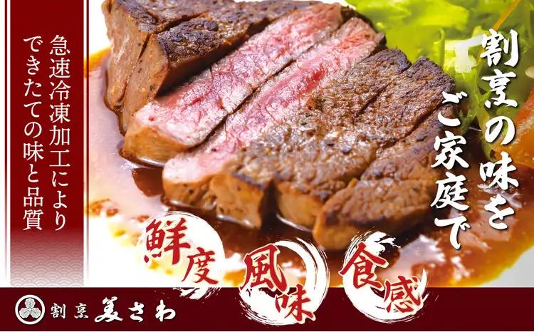 【焼成済み湯せんするだけ！】 馬ヒレ肉のステーキ 100g×3枚 140P2902【割烹美さわ】
