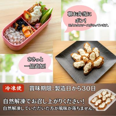 ふるさと納税 小浜市 簡単・お手軽!若狭フィッシュフライ(9切れ×2パック)タルタルソース付き |  | 02